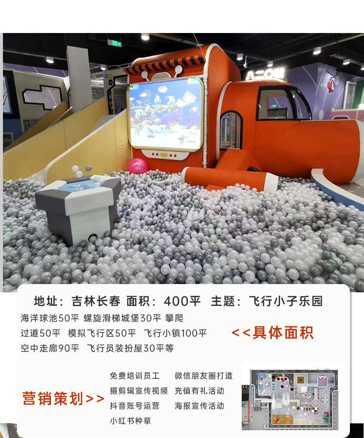 大小型室内淘气堡游乐设施网红亲子乐园滑滑梯蹦床益智儿童乐园详情15