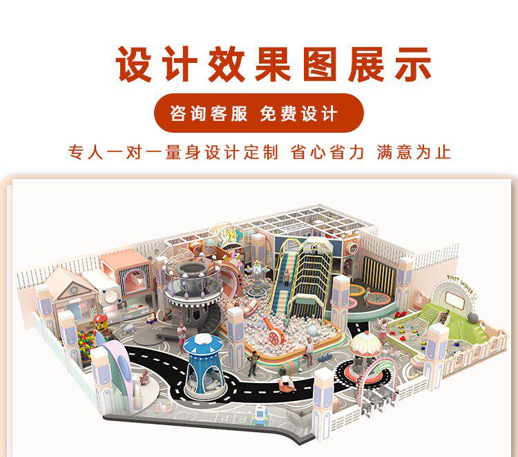 大小型室内淘气堡游乐设施网红亲子乐园滑滑梯蹦床益智儿童乐园详情19
