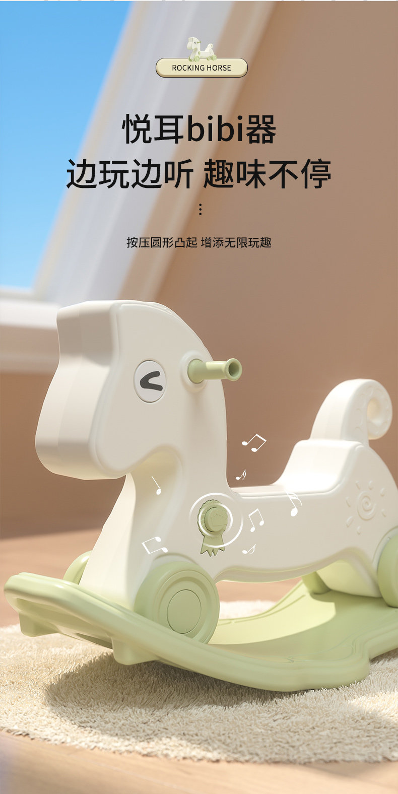 家用摇摇马双用摇马室内儿童木马摇摇车溜溜车宝宝塑料两用童摇车详情13