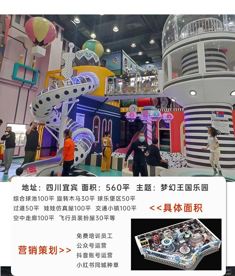 大小型室内淘气堡游乐设施网红亲子乐园滑滑梯蹦床益智儿童乐园详情13