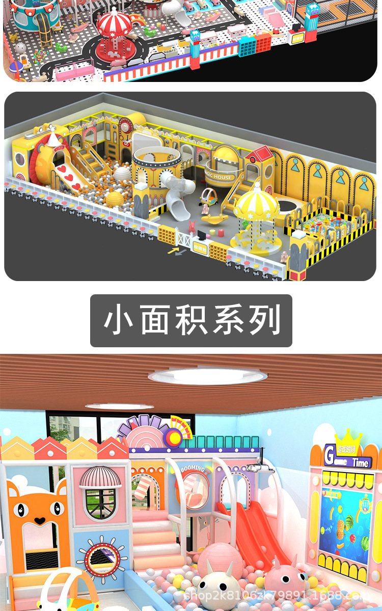室内游乐场儿童淘气堡设施商场幼儿园亲子互动儿童游乐设备厂家详情8