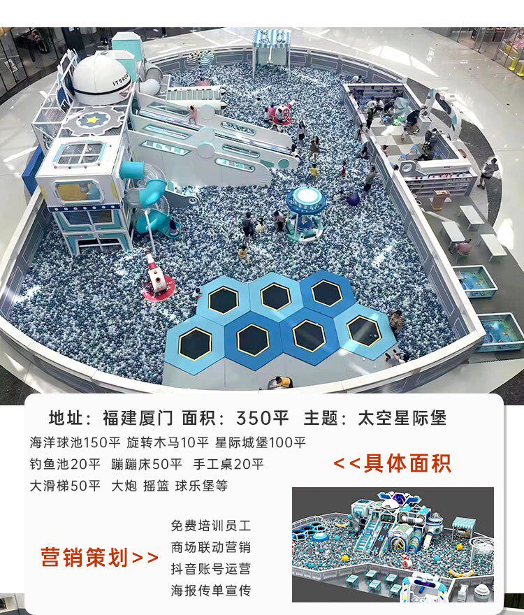 大小型室内淘气堡游乐设施网红亲子乐园滑滑梯蹦床益智儿童乐园详情17