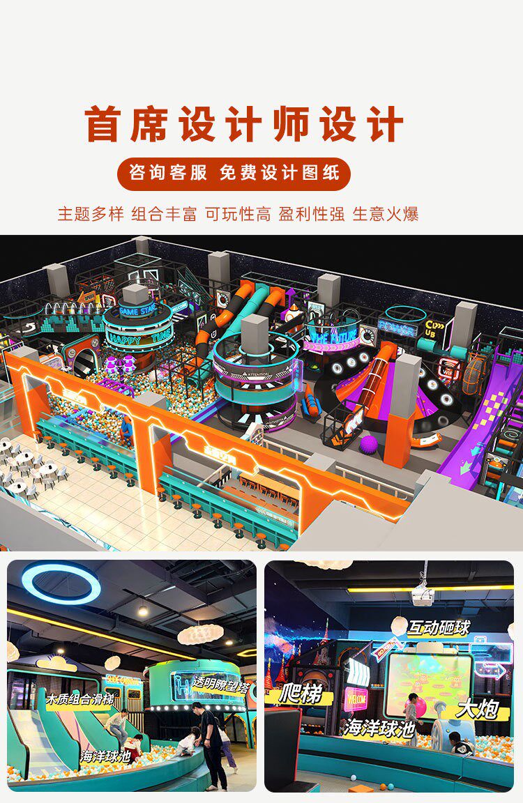 大小型室内淘气堡游乐设施网红亲子乐园滑滑梯蹦床益智儿童乐园详情9