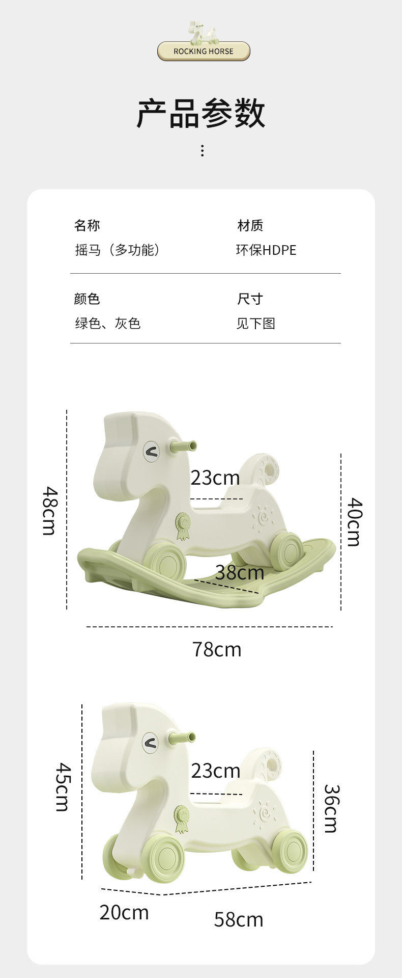 家用摇摇马双用摇马室内儿童木马摇摇车溜溜车宝宝塑料两用童摇车详情17