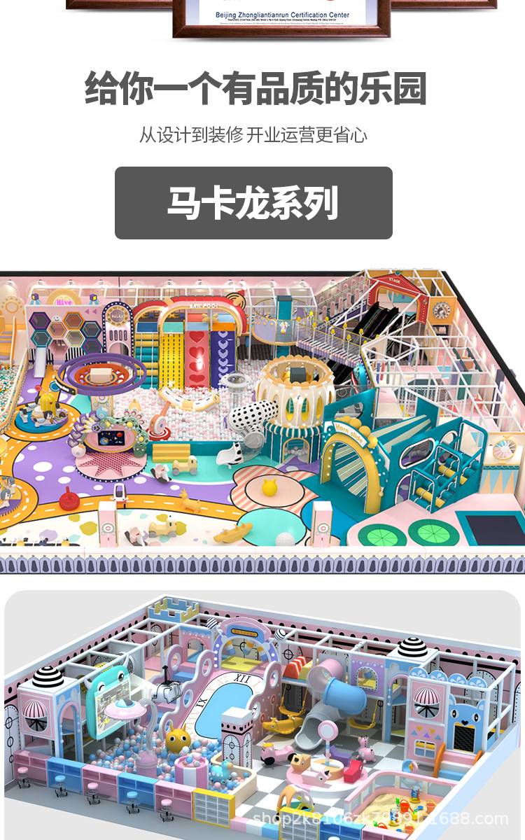 室内游乐场儿童淘气堡设施商场幼儿园亲子互动儿童游乐设备厂家详情6
