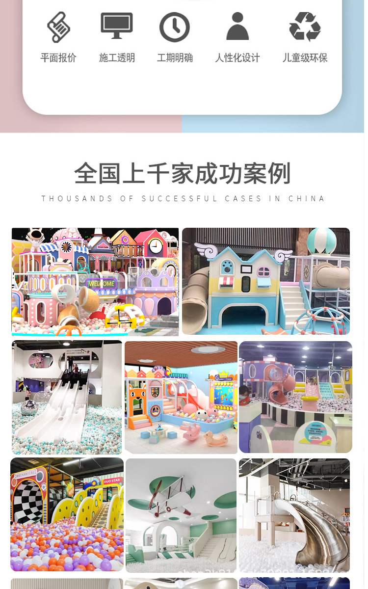 室内游乐场儿童淘气堡设施商场幼儿园亲子互动儿童游乐设备厂家详情2