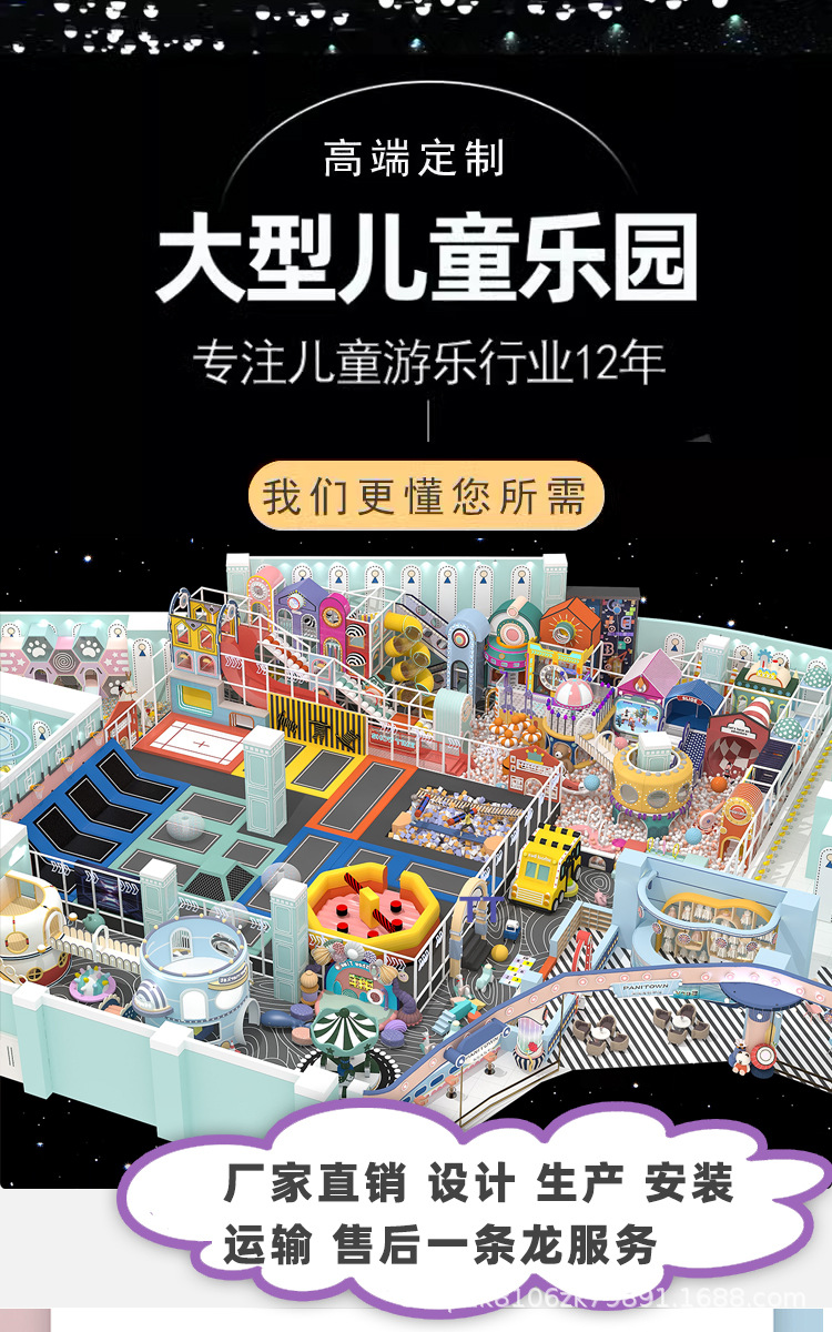 室内游乐场儿童淘气堡设施商场幼儿园亲子互动儿童游乐设备厂家详情1