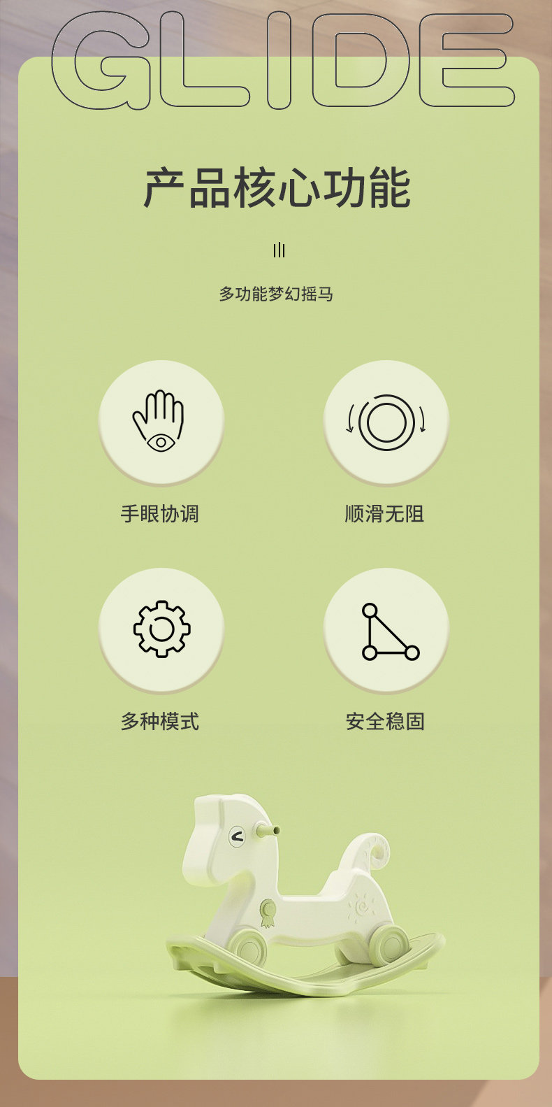 家用摇摇马双用摇马室内儿童木马摇摇车溜溜车宝宝塑料两用童摇车详情2
