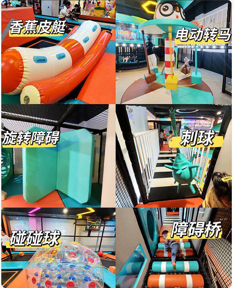 大小型室内淘气堡游乐设施网红亲子乐园滑滑梯蹦床益智儿童乐园详情10