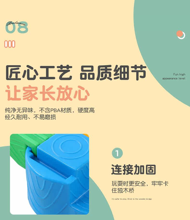 感统独木桥幼儿园室外感统训练器材平衡板平衡桥滚塑玩具触觉训练详情13