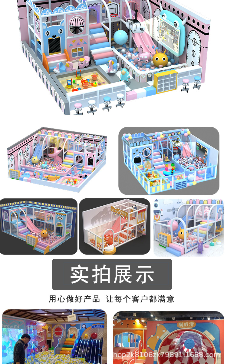 室内游乐场儿童淘气堡设施商场幼儿园亲子互动儿童游乐设备厂家详情11