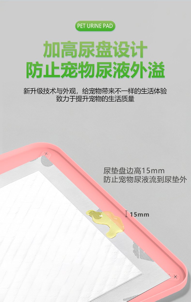 独特卡口设计宠物尿垫托盘 一次性宠物尿垫狗狗尿片详情4