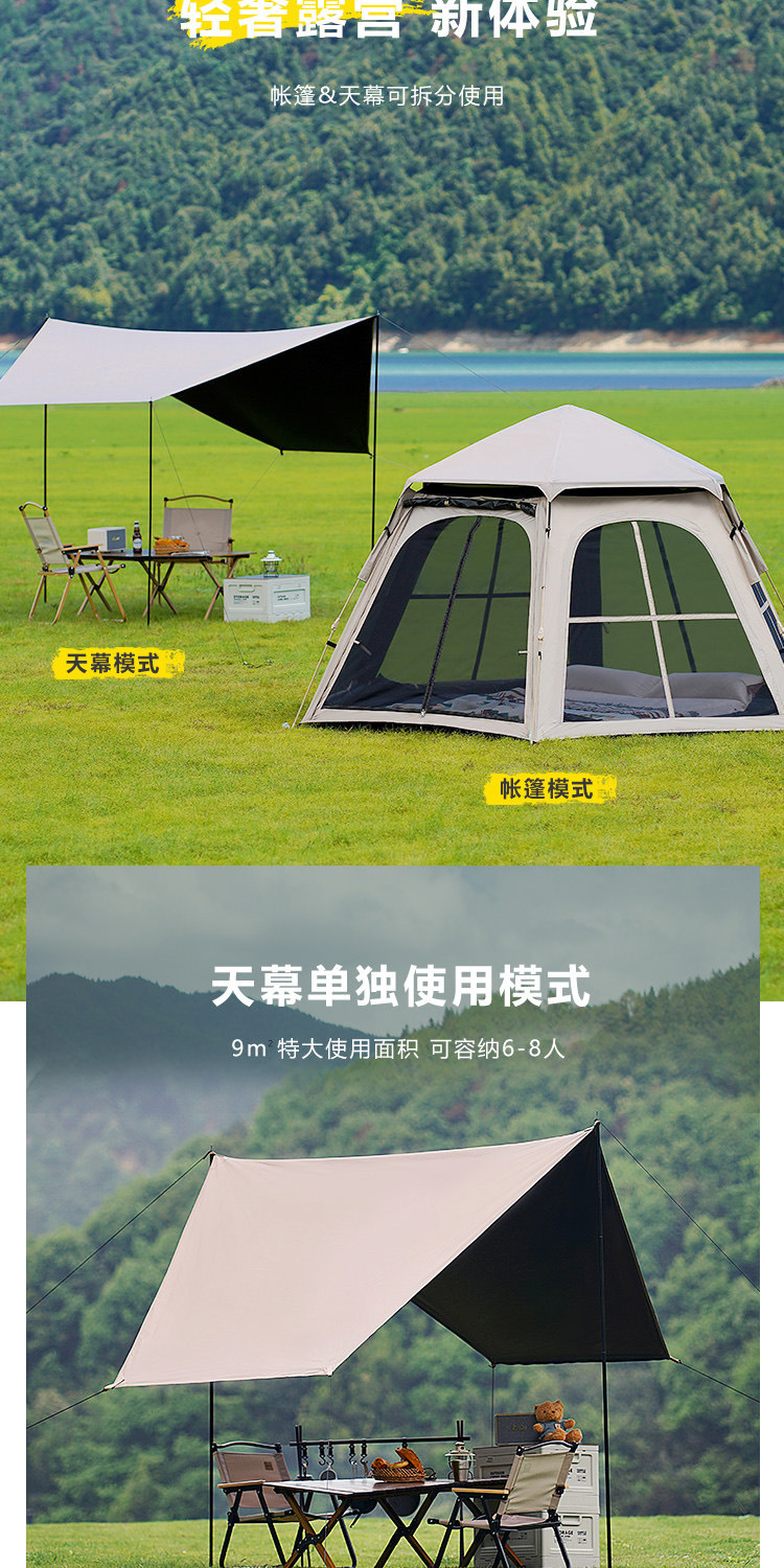 露营帐篷折叠便携式黑胶防晒天幕二合一自动速开野营装备自动帐篷详情3