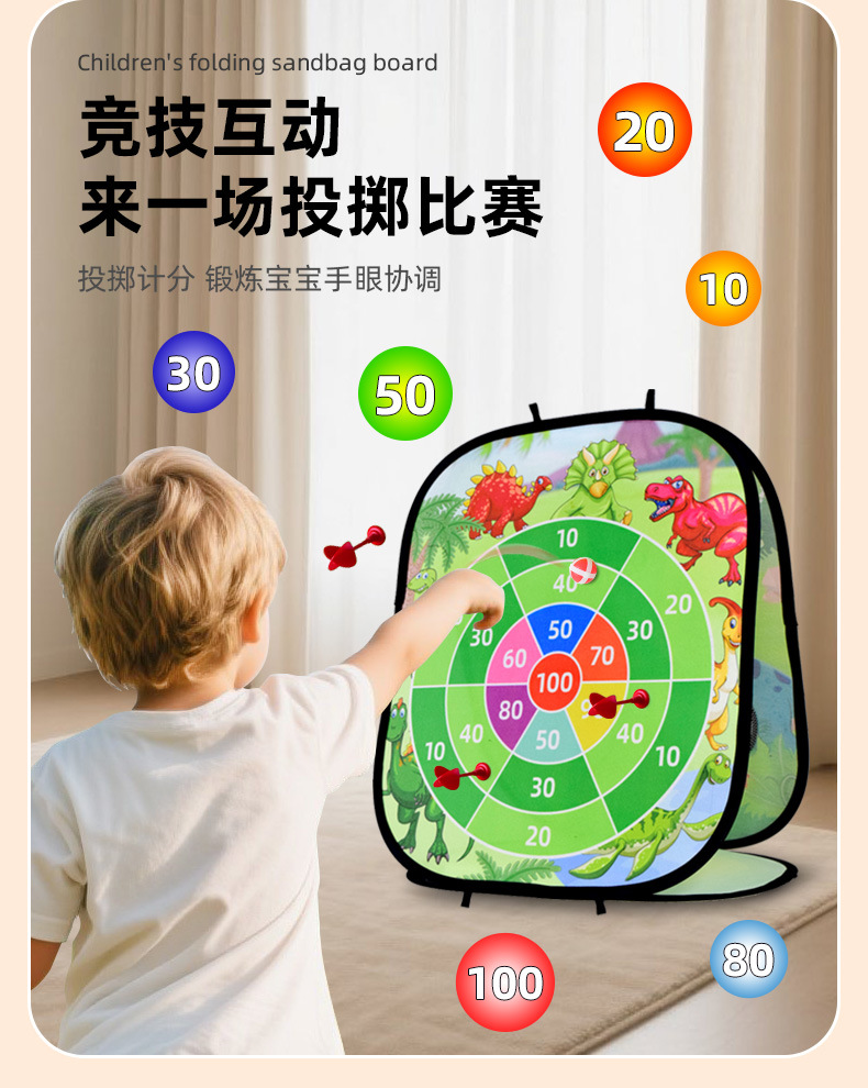 跨境儿童运动投掷沙包板可折叠标靶飞镖粘粘球室内游戏户外玩具详情3