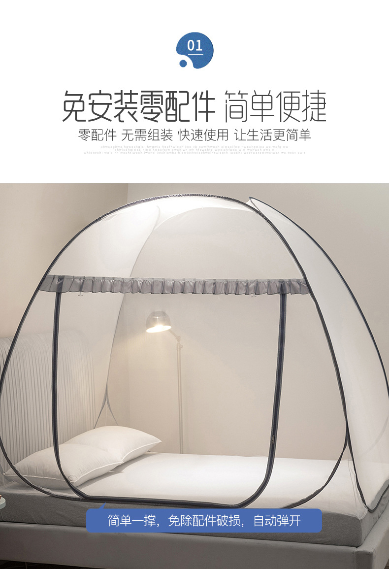 外贸跨境批发速开免安装蒙古包蚊帐帐篷防蚊可折叠网纱帐防蚊帐详情4
