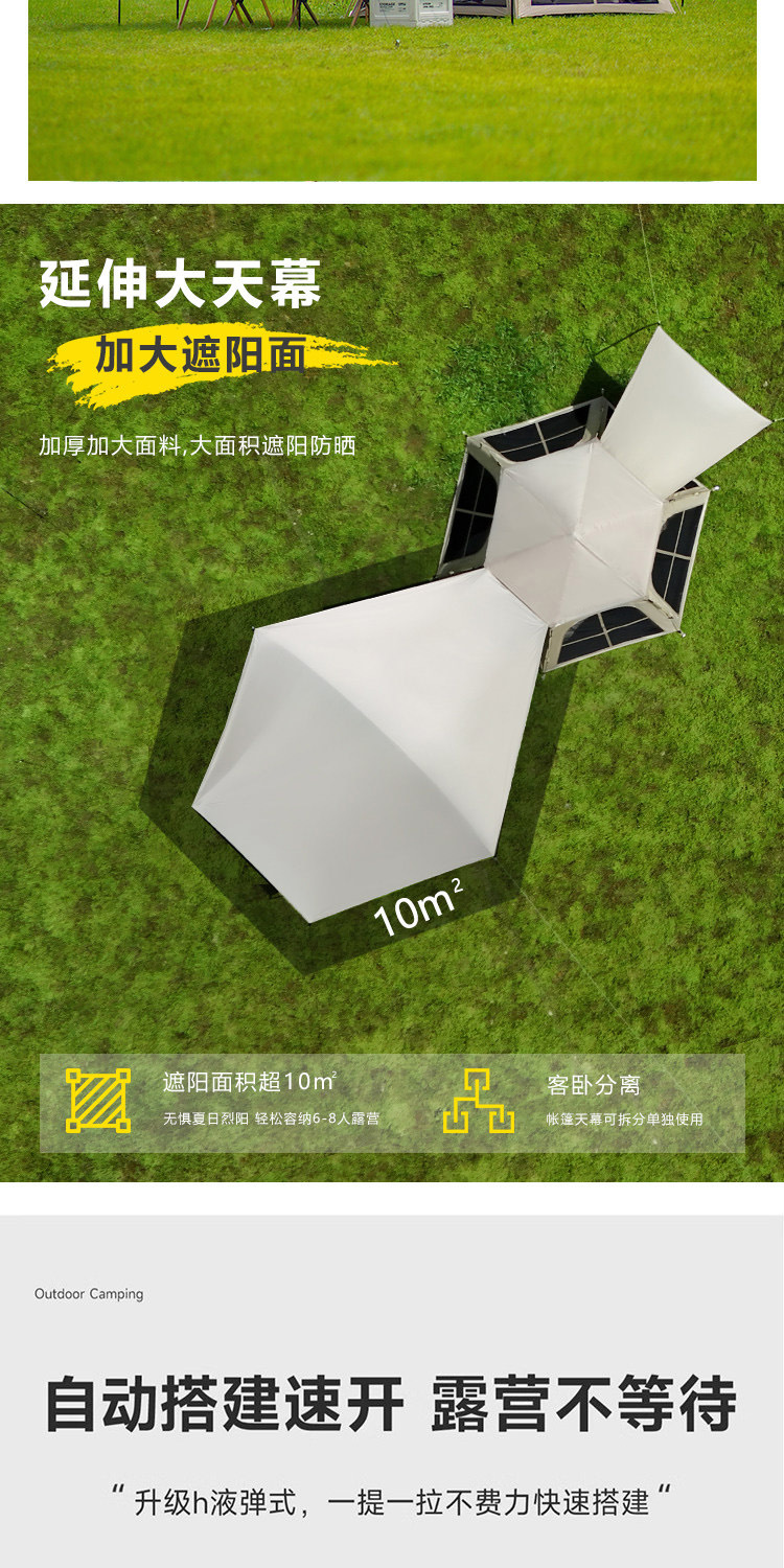 露营帐篷折叠便携式黑胶防晒天幕二合一自动速开野营装备自动帐篷详情5