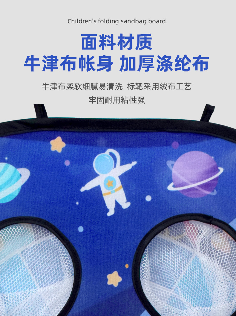 跨境儿童运动投掷沙包板可折叠标靶飞镖粘粘球室内游戏户外玩具详情6