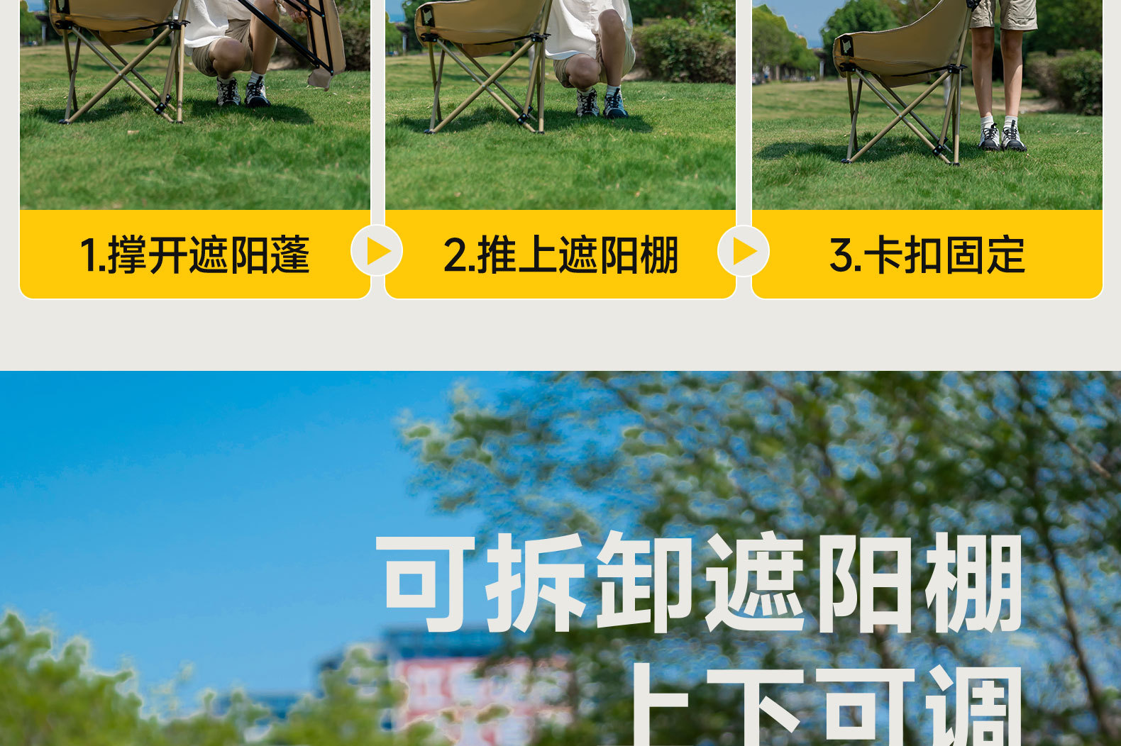 户外带伞折叠椅高背月亮椅遮阳带顶棚便携式钓鱼露营沙滩椅子详情37