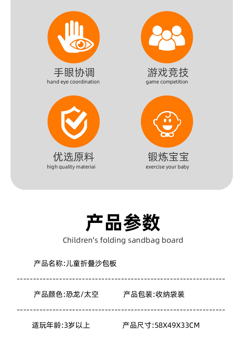 跨境儿童运动投掷沙包板可折叠标靶飞镖粘粘球室内游戏户外玩具详情2