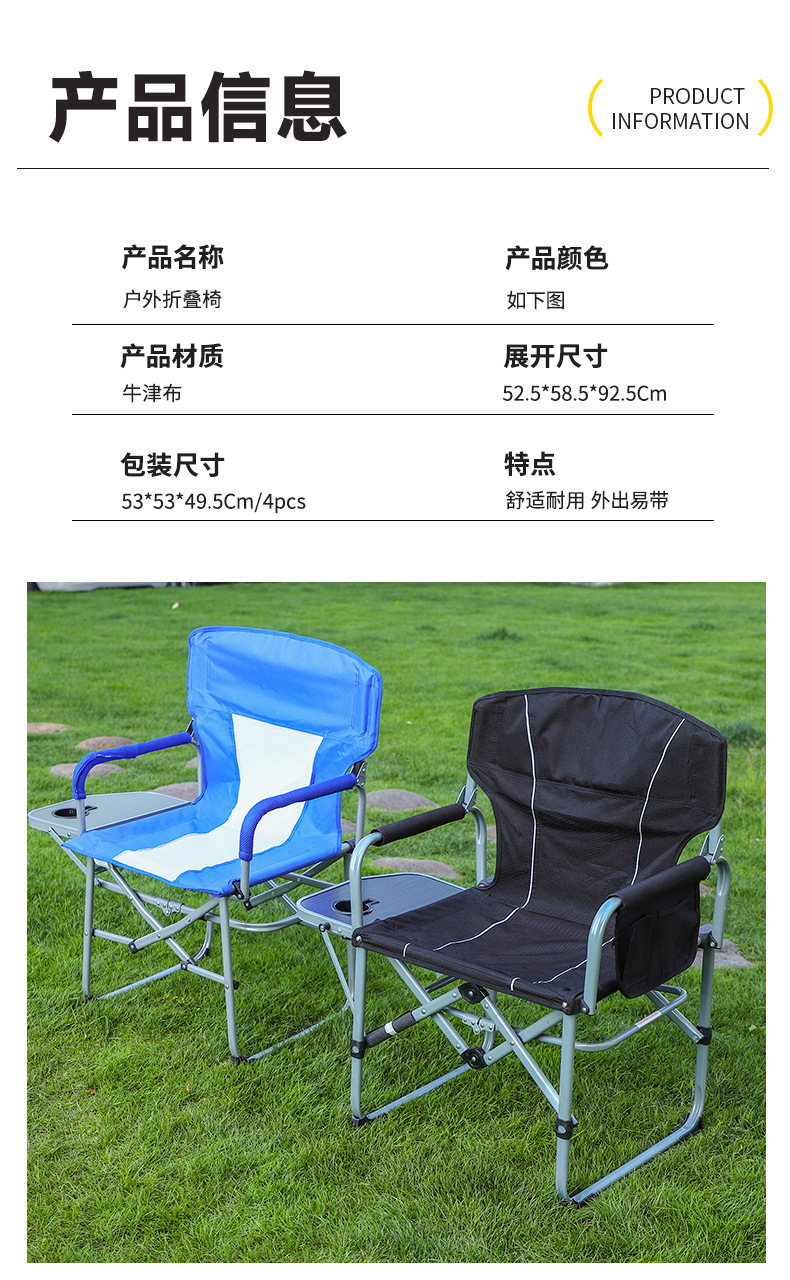 高承重户外折叠椅休闲导演凳多功能钓鱼折叠椅椅户外椅子带小桌详情6