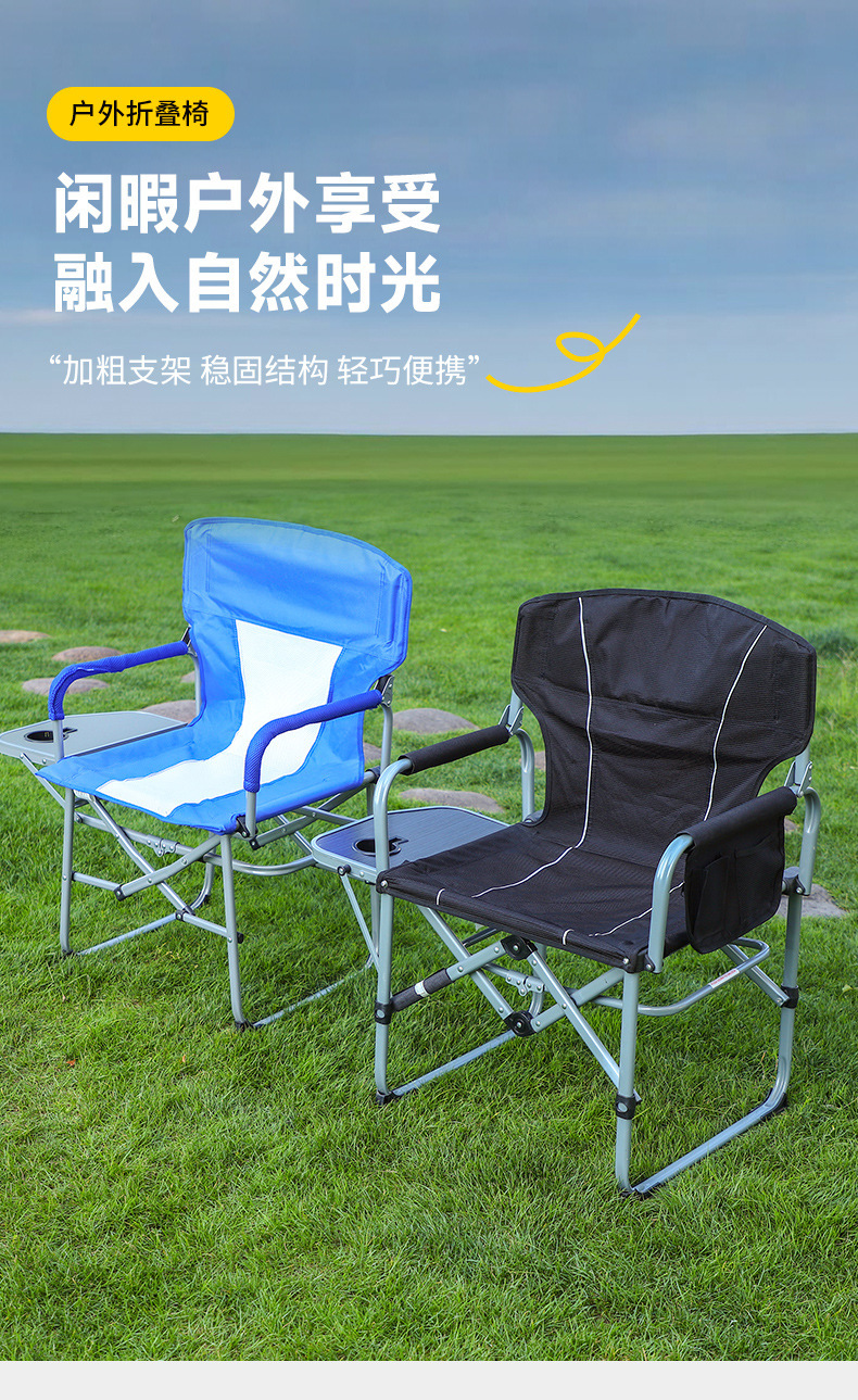 高承重户外折叠椅休闲导演凳多功能钓鱼折叠椅椅户外椅子带小桌详情1