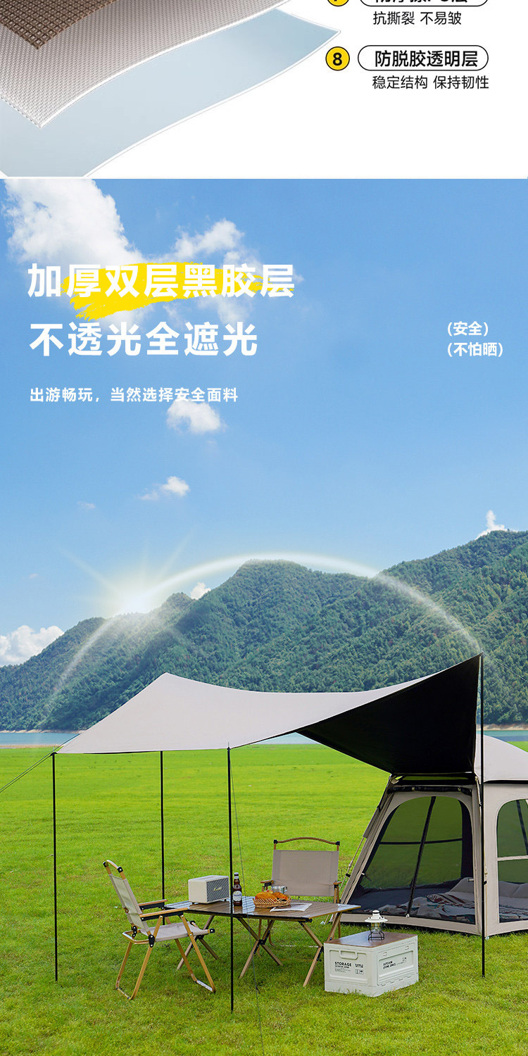 露营帐篷折叠便携式黑胶防晒天幕二合一自动速开野营装备自动帐篷详情10