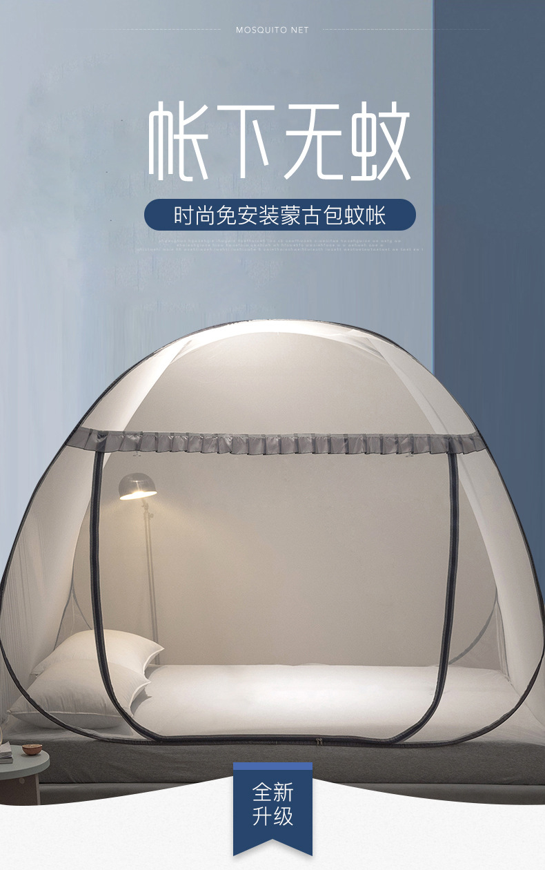 外贸跨境批发速开免安装蒙古包蚊帐帐篷防蚊可折叠网纱帐防蚊帐详情1