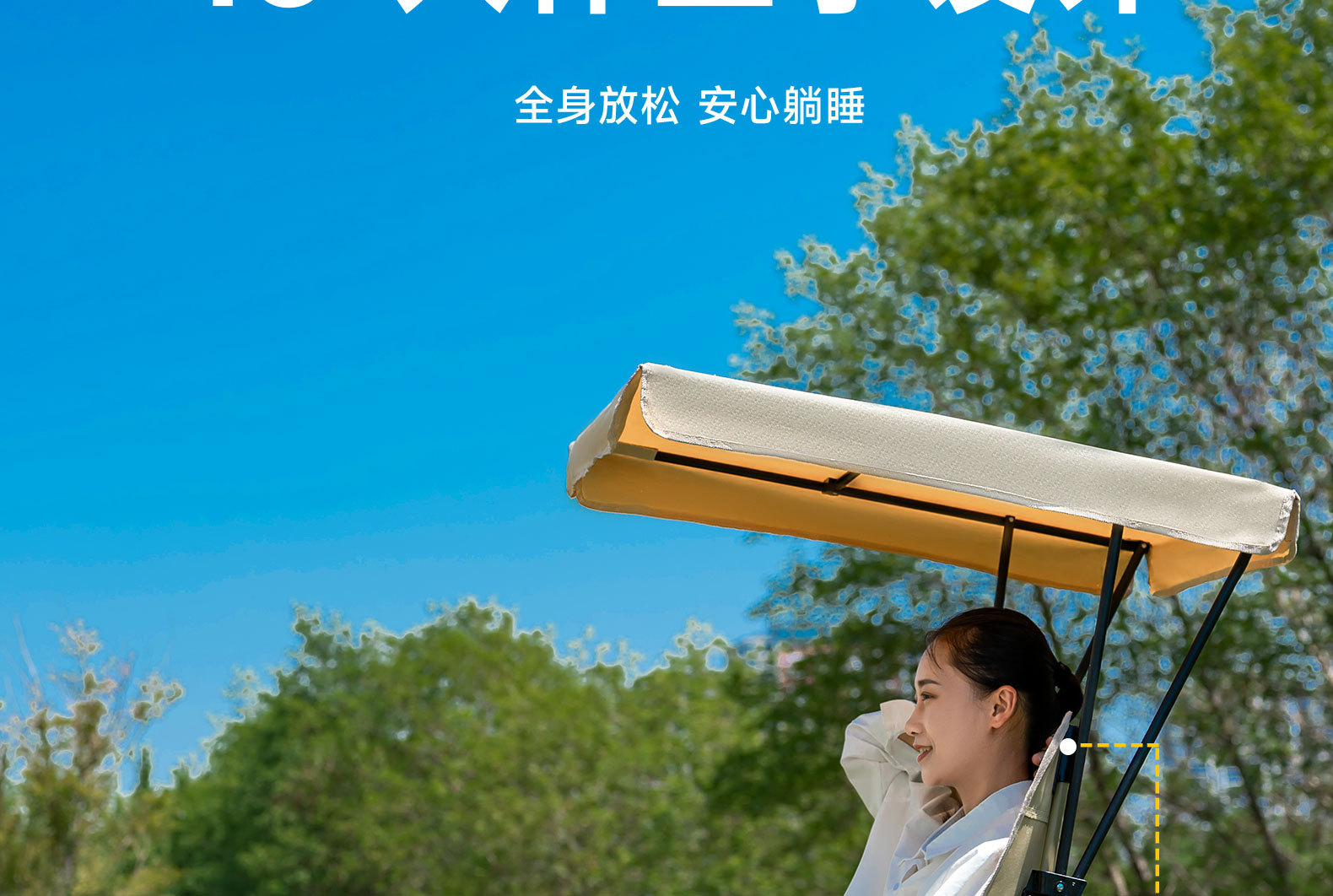 户外带伞折叠椅高背月亮椅遮阳带顶棚便携式钓鱼露营沙滩椅子详情12