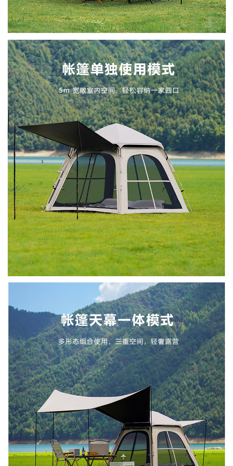 露营帐篷折叠便携式黑胶防晒天幕二合一自动速开野营装备自动帐篷详情4