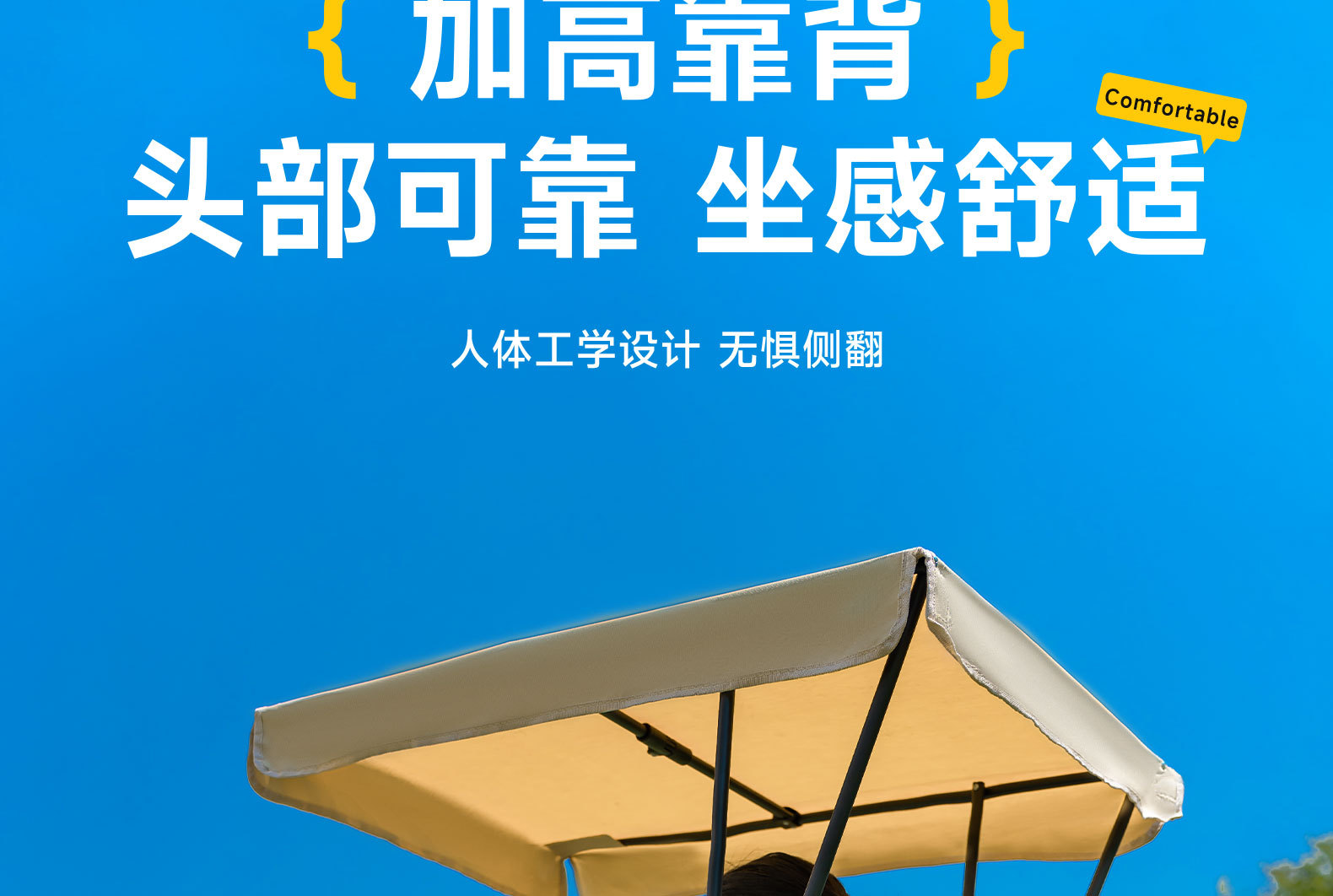 户外带伞折叠椅高背月亮椅遮阳带顶棚便携式钓鱼露营沙滩椅子详情6