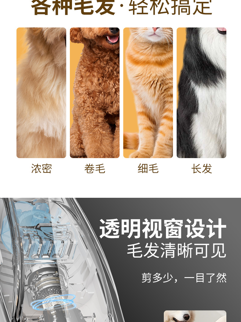 High-power integrated pet hair clipper, cat electric hair clipper, two-in-one dog electric hair clipper pic 11