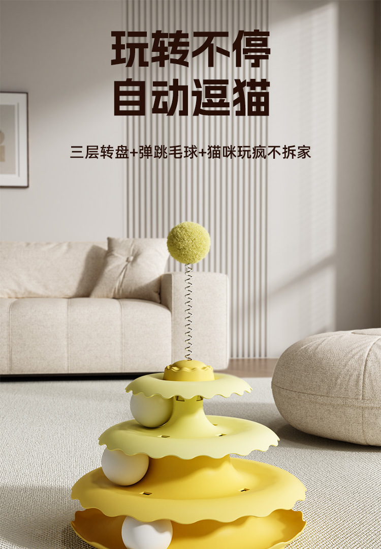 Cat toy wheel, self-entertainment and boredom relief tool, three-layer track ball for teasing cats, intelligence and energy consumption cat products collection pic 1
