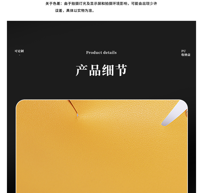 pu皮革收纳盒桌面收纳盘茶几玄关钥匙遥控器收纳筐篮轻奢北欧ins详情9