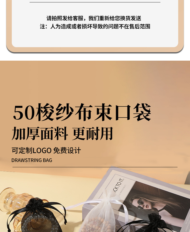 加厚50梭网纱袋 素色透明欧根纱袋束口礼品喜糖收纳包装袋详情1