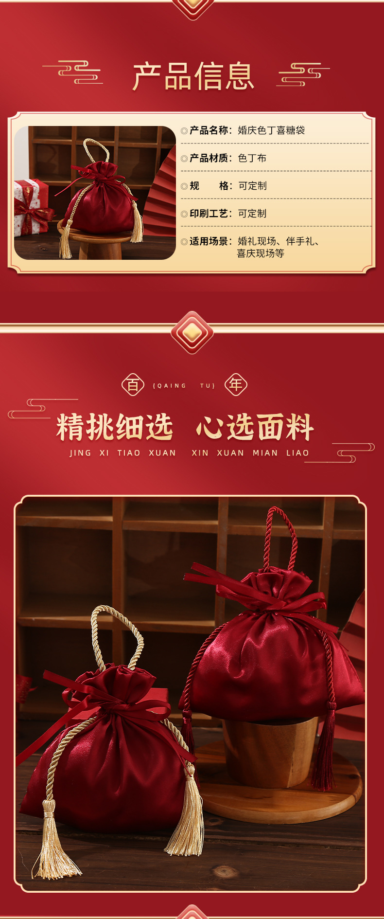 流苏色丁喜糖袋详情_04.jpg