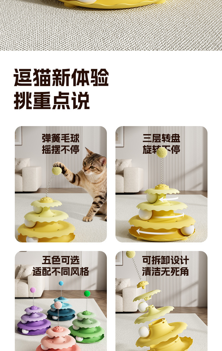 Cat toy wheel, self-entertainment and boredom relief tool, three-layer track ball for teasing cats, intelligence and energy consumption cat products collection pic 2