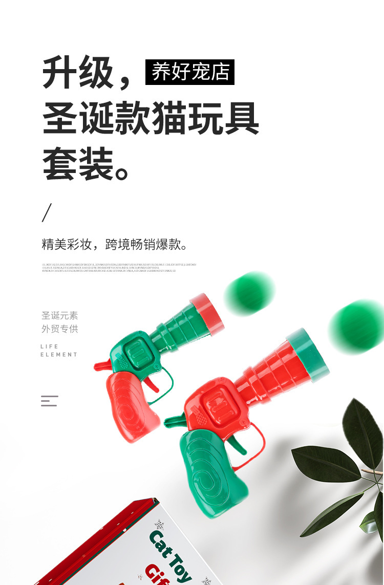 Cross-border Christmas cat Interactive toy set, Silent ball launcher, pet Boredom relief tool, Plush gun, cute pets pic 1