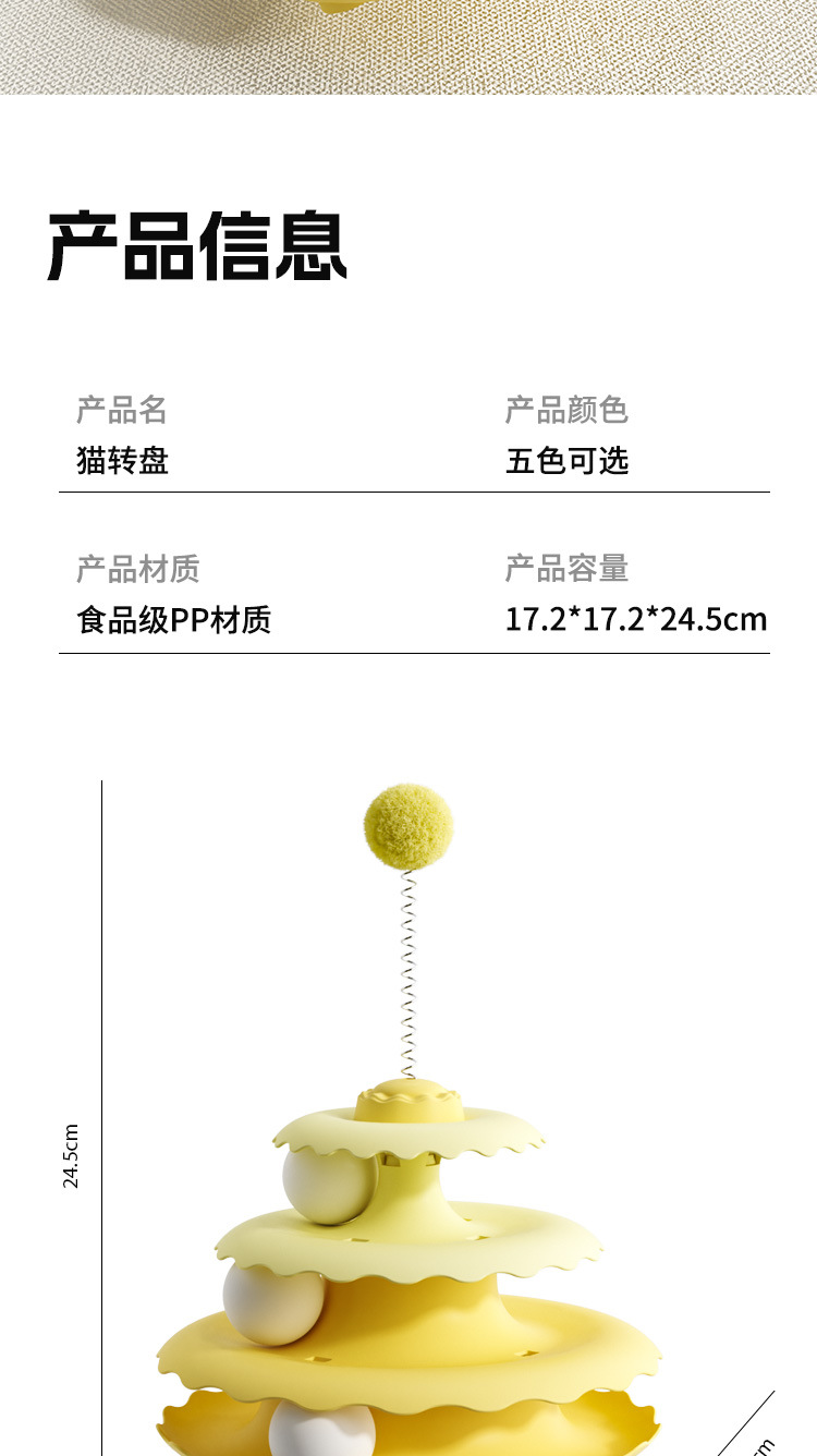 Cat toy wheel, self-entertainment and boredom relief tool, three-layer track ball for teasing cats, intelligence and energy consumption cat products collection pic 8