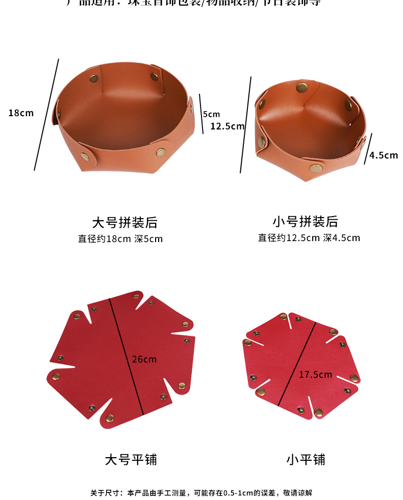pu皮革收纳盒桌面收纳盘茶几玄关钥匙遥控器收纳筐篮轻奢北欧ins详情8