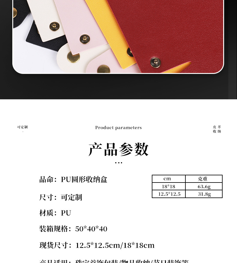 pu皮革收纳盒桌面收纳盘茶几玄关钥匙遥控器收纳筐篮轻奢北欧ins详情7