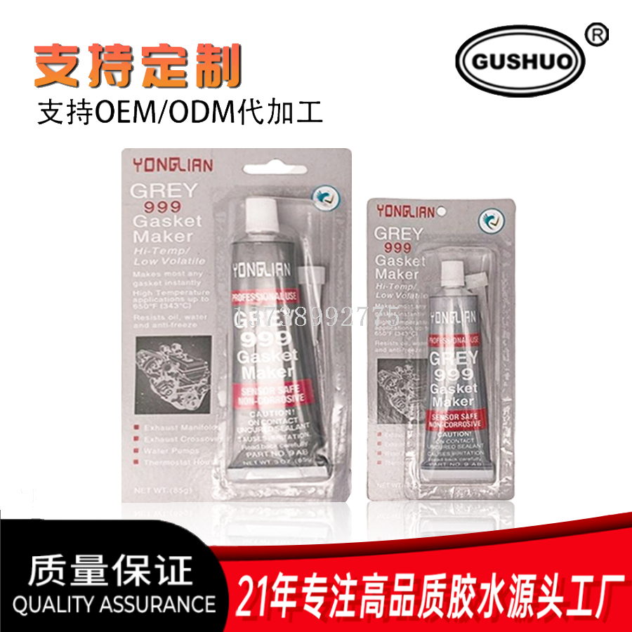GUSHUO Blue RTV Silicone Sealant 586 Glass Glue Engineering Gasket Maker pic 4