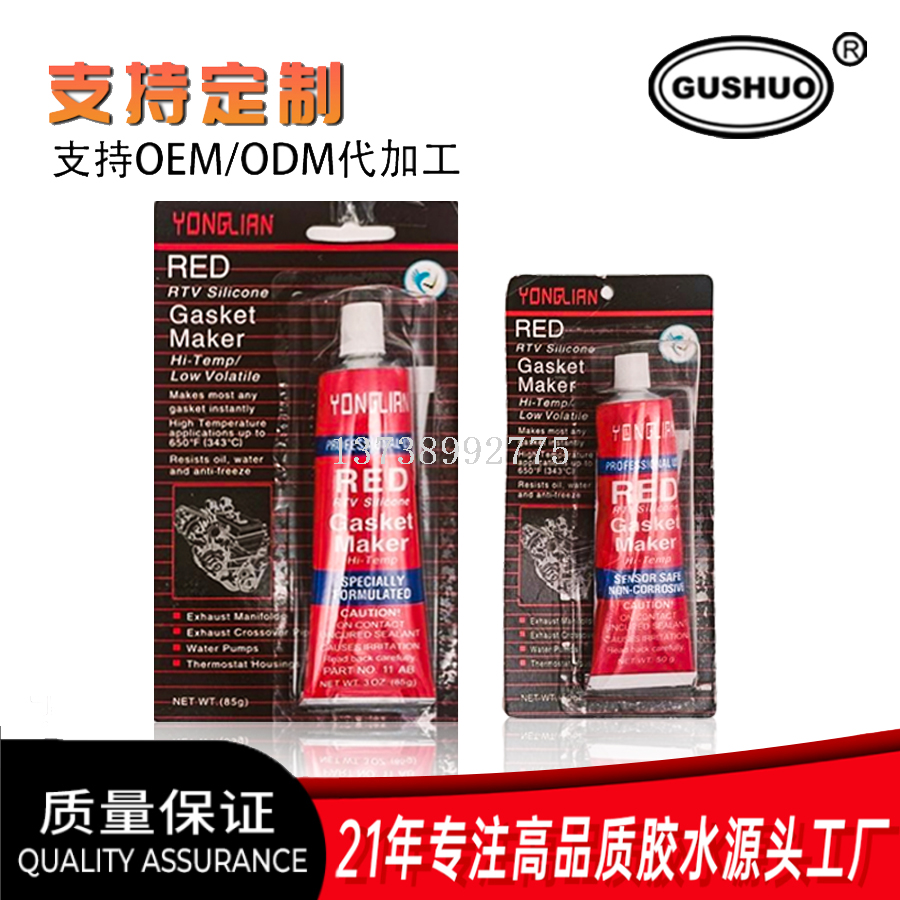GUSHUO Blue RTV Silicone Sealant 586 Glass Glue Engineering Gasket Maker pic 5