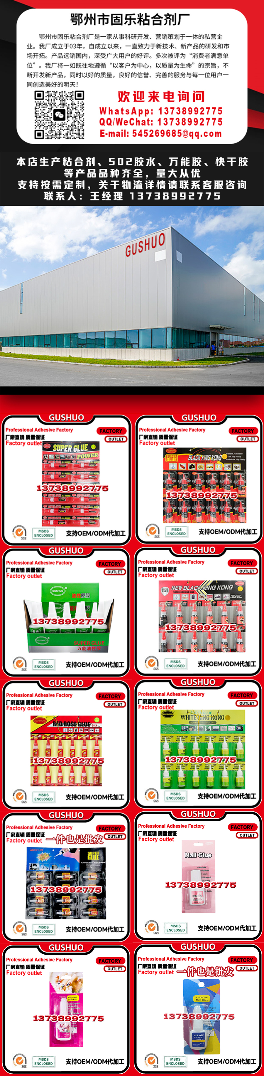 GUSHUO Blue RTV Silicone Sealant 586 Glass Glue Engineering Gasket Maker pic 1