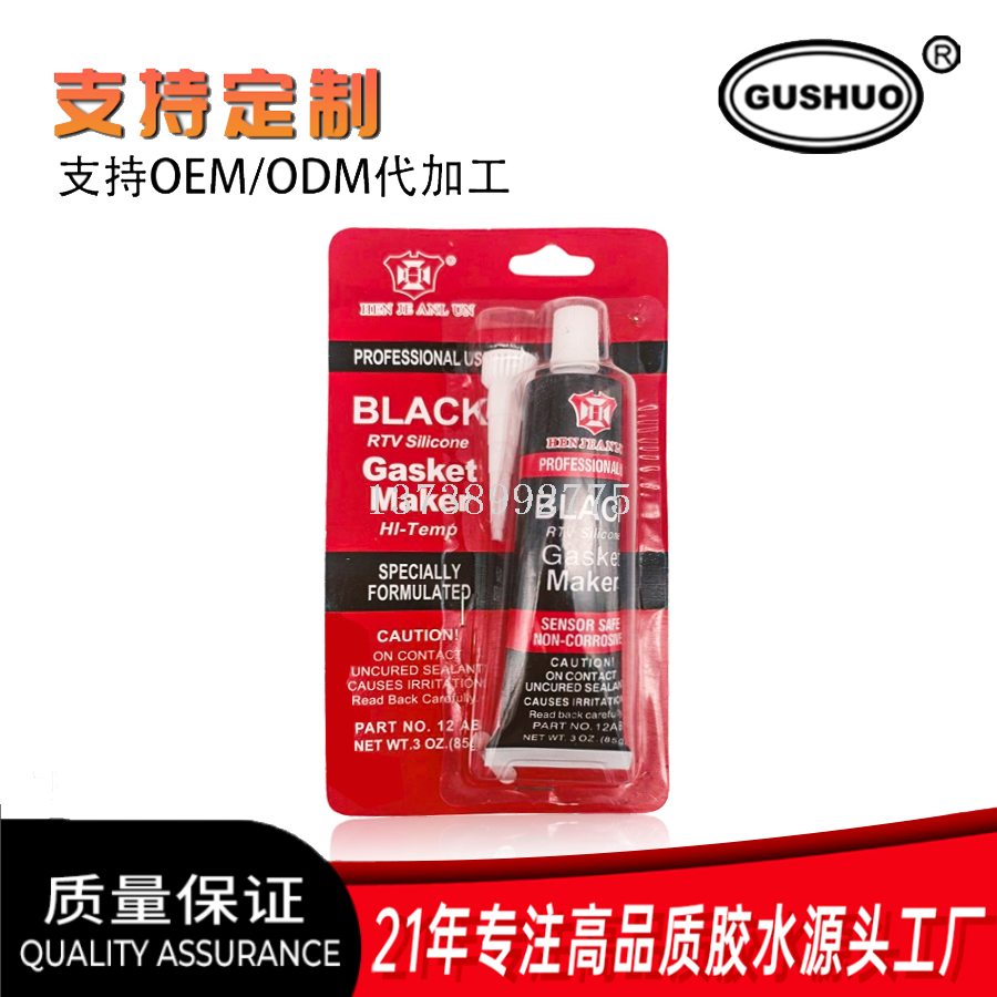 GUSHUO Blue RTV Silicone Sealant 586 Glass Glue Engineering Gasket Maker pic 3