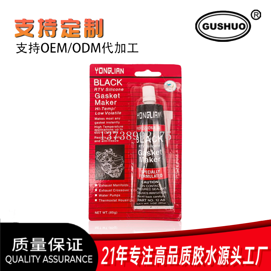 GUSHUO Blue RTV Silicone Sealant 586 Glass Glue Engineering Gasket Maker pic 9