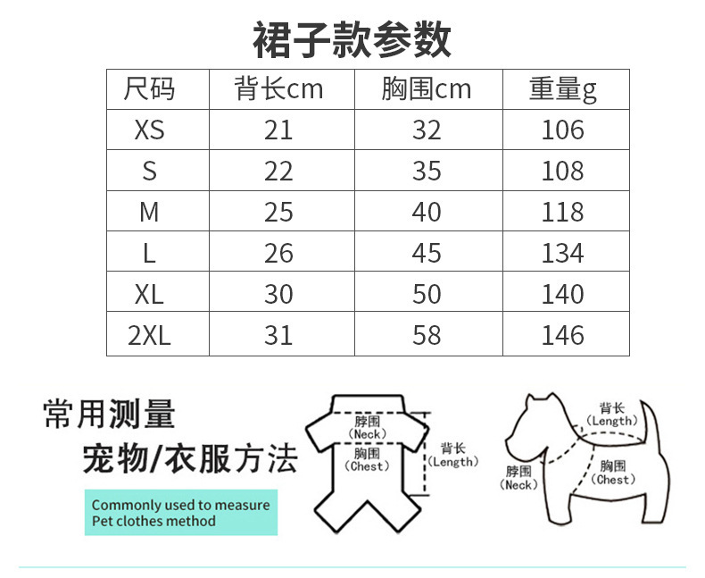宠物狗狗猫咪JK格子裙格子背心牵引服饰泰迪外出裙子胸背带多色详情3