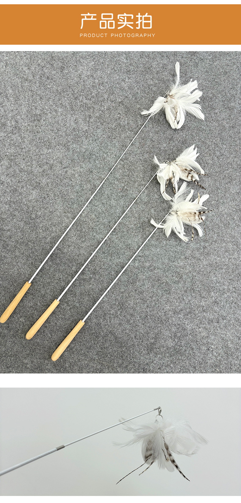 宠物玩具二节伸缩羽毛逗猫棒实木羽毛互动趣味宠猫咪自嗨猫咪玩具详情3