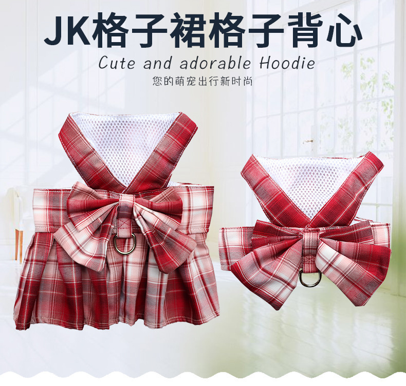 宠物狗狗猫咪JK格子裙格子背心牵引服饰泰迪外出裙子胸背带多色详情1