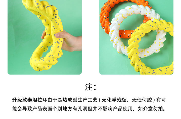 ETPU爆米花咬不坏泰坦拉环防拆家宠物狗玩具小中大型犬互动训练圈详情25