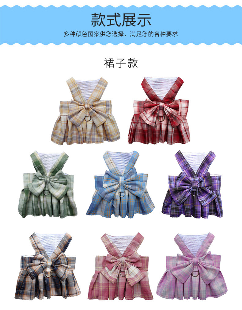 宠物狗狗猫咪JK格子裙格子背心牵引服饰泰迪外出裙子胸背带多色详情7